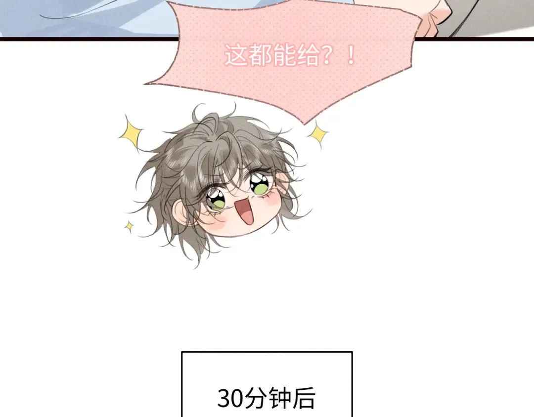 第29话 重回他身边 第13页
