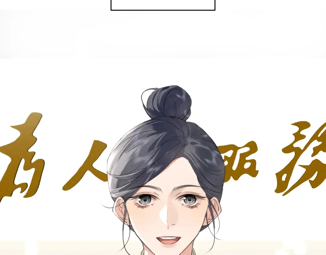 第29话 重回他身边 第14页