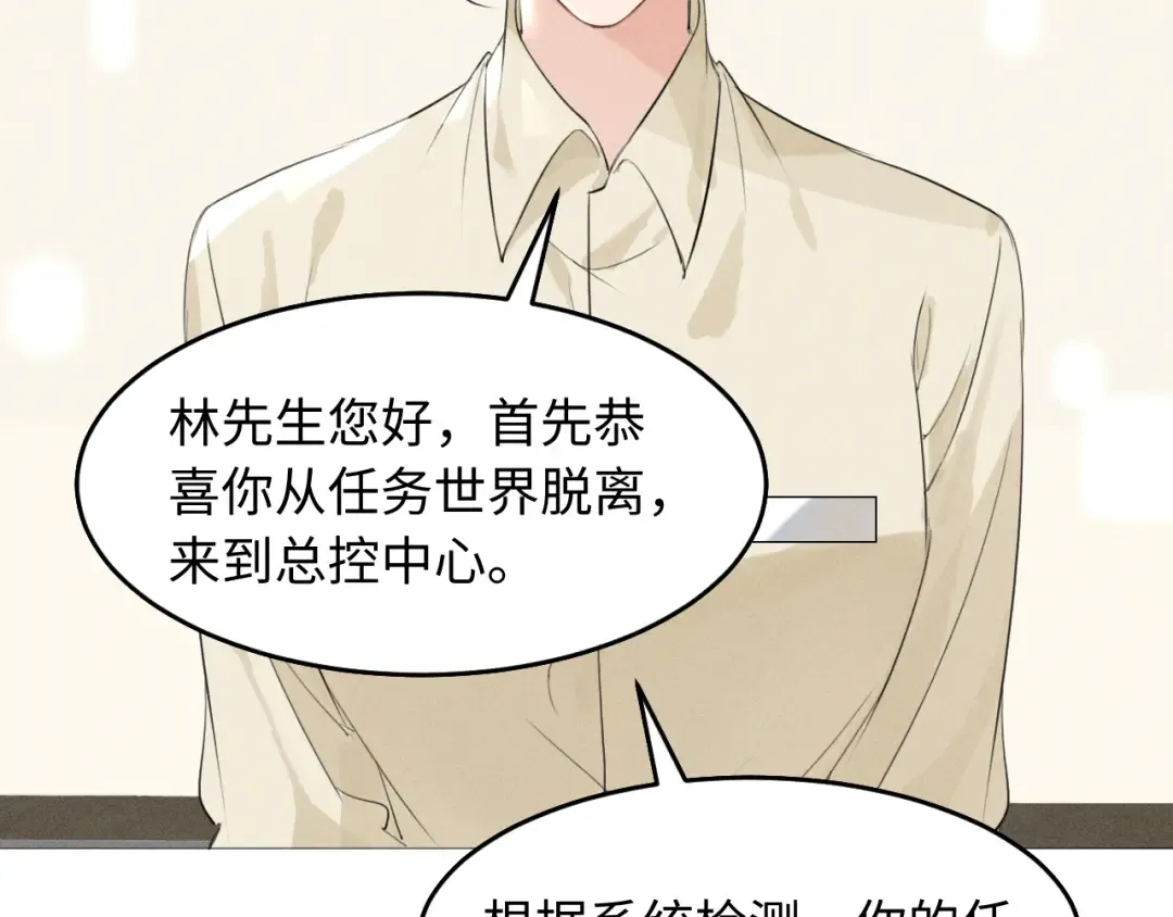 第29话 重回他身边 第15页