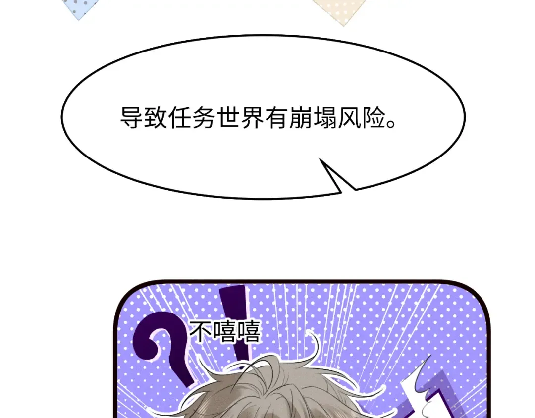 第29话 重回他身边 第17页