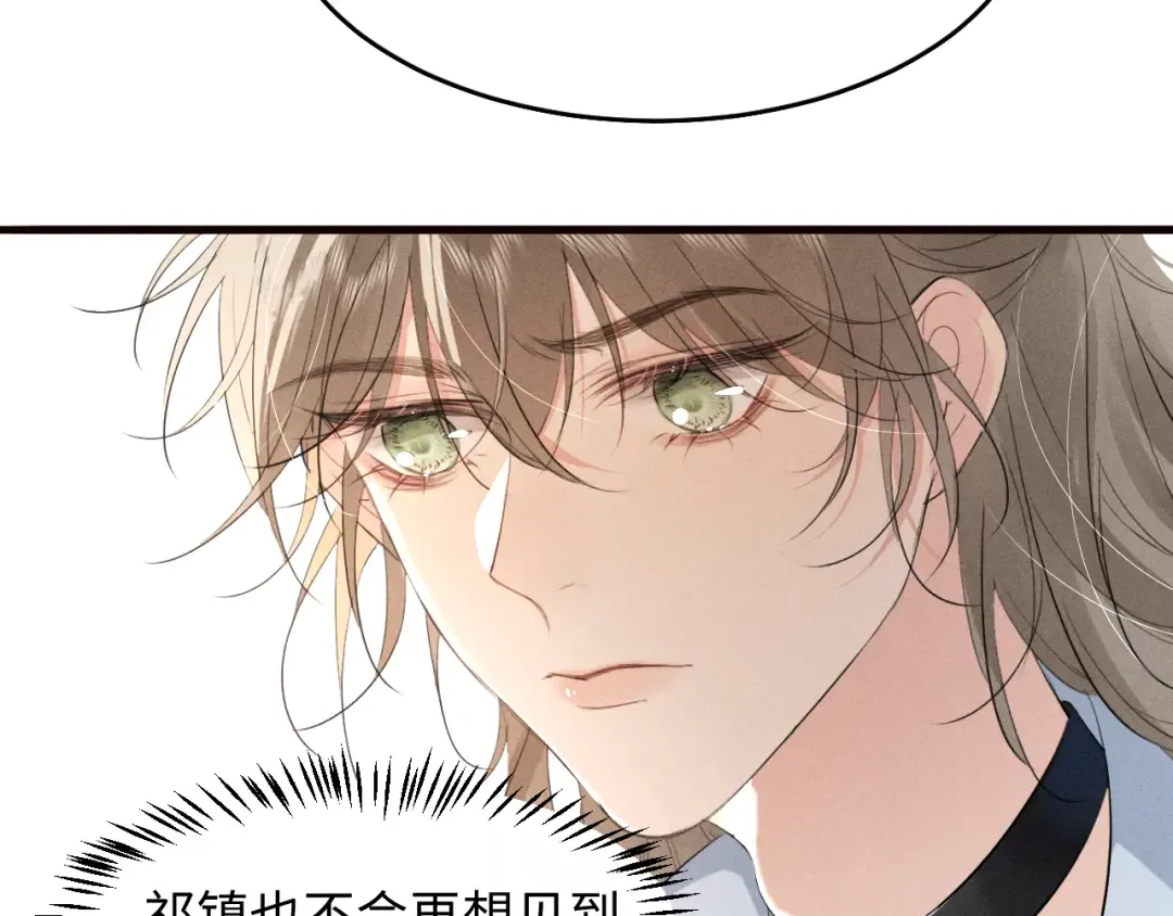第29话 重回他身边 第23页