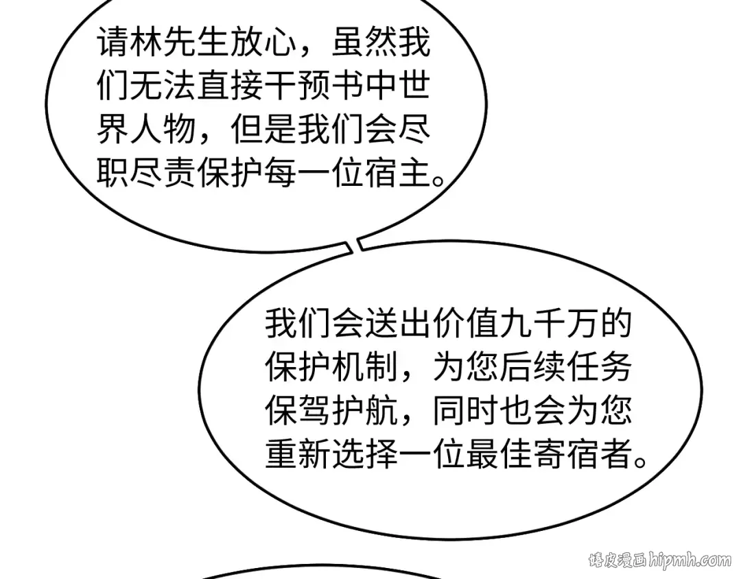 第29话 重回他身边 第32页