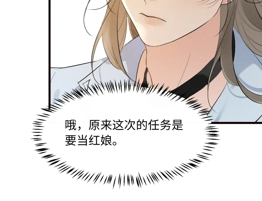 第29话 重回他身边 第34页