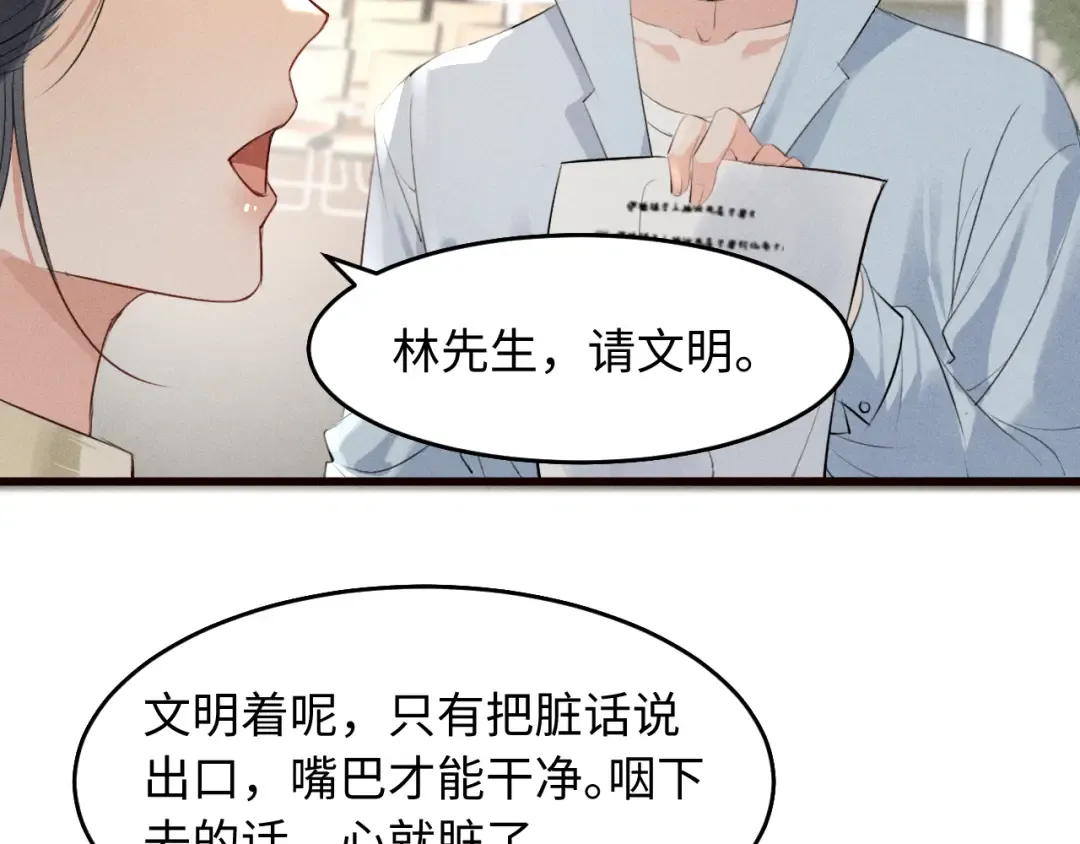 第29话 重回他身边 第36页