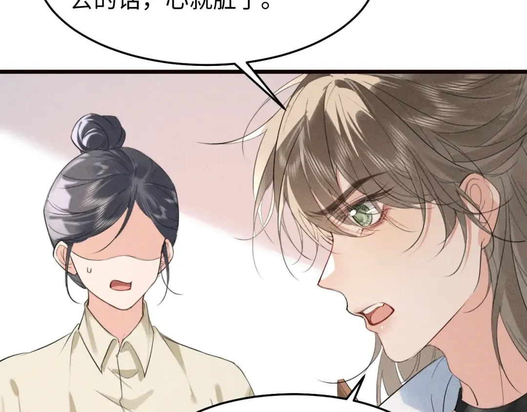 第29话 重回他身边 第37页