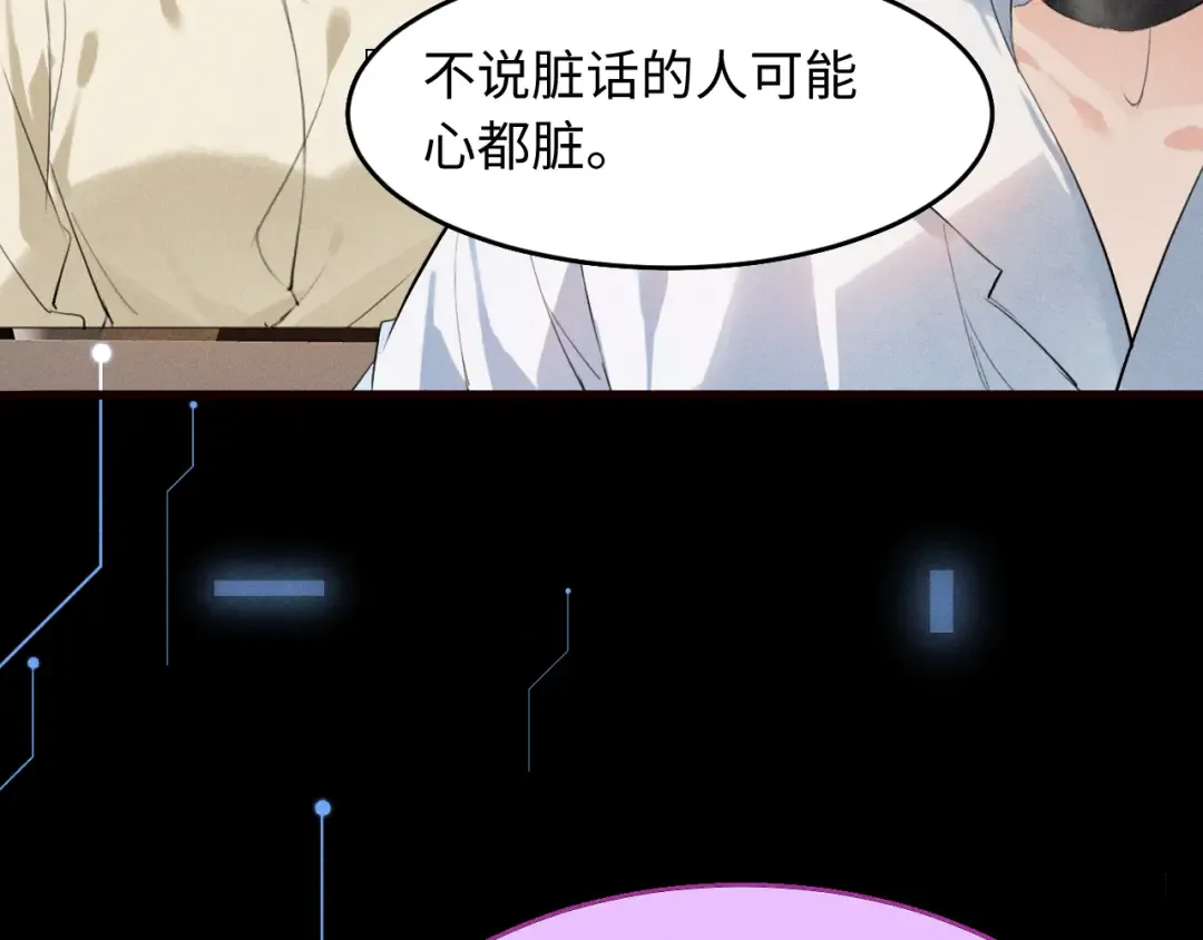 第29话 重回他身边 第38页