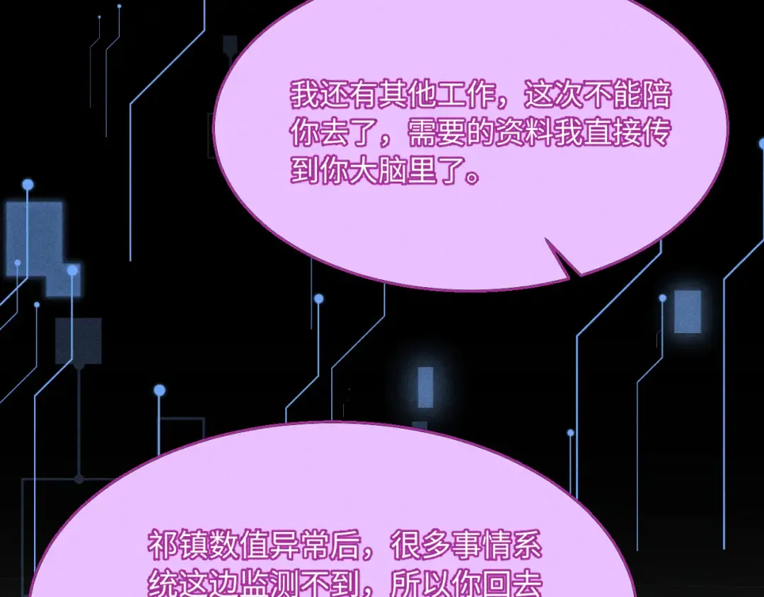 第29话 重回他身边 第39页
