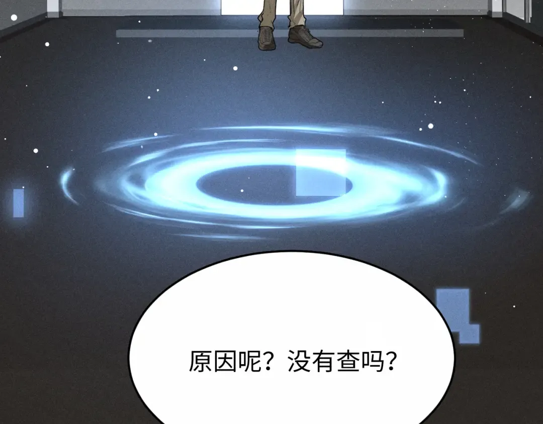 第29话 重回他身边 第42页