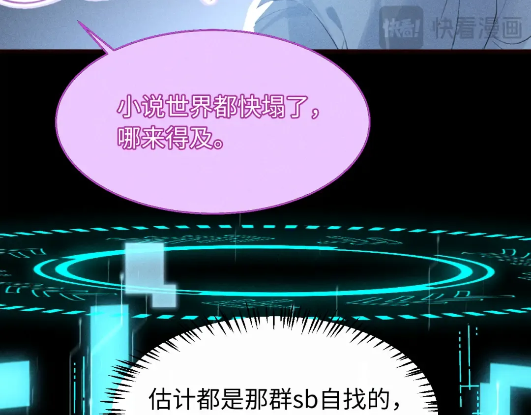 第29话 重回他身边 第44页