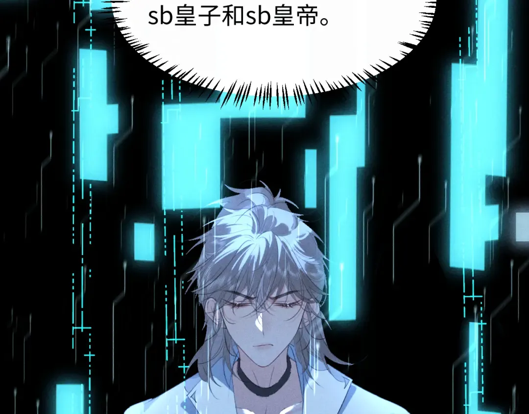 第29话 重回他身边 第45页
