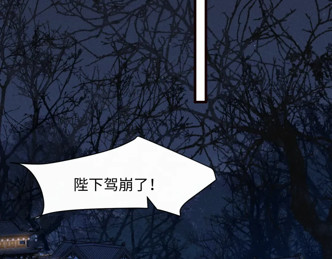 第29话 重回他身边 第51页