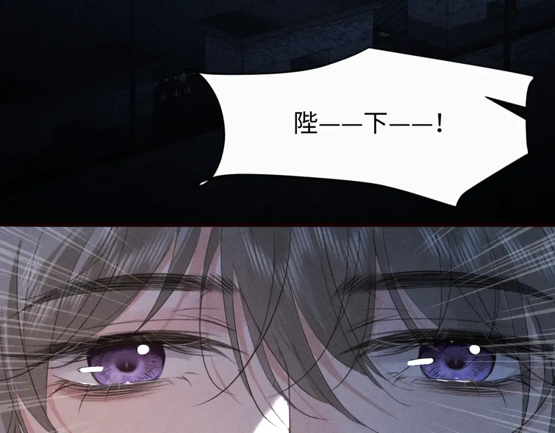 第29话 重回他身边 第53页