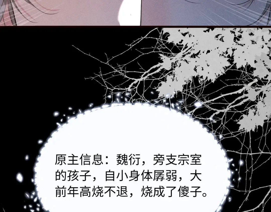 第29话 重回他身边 第54页