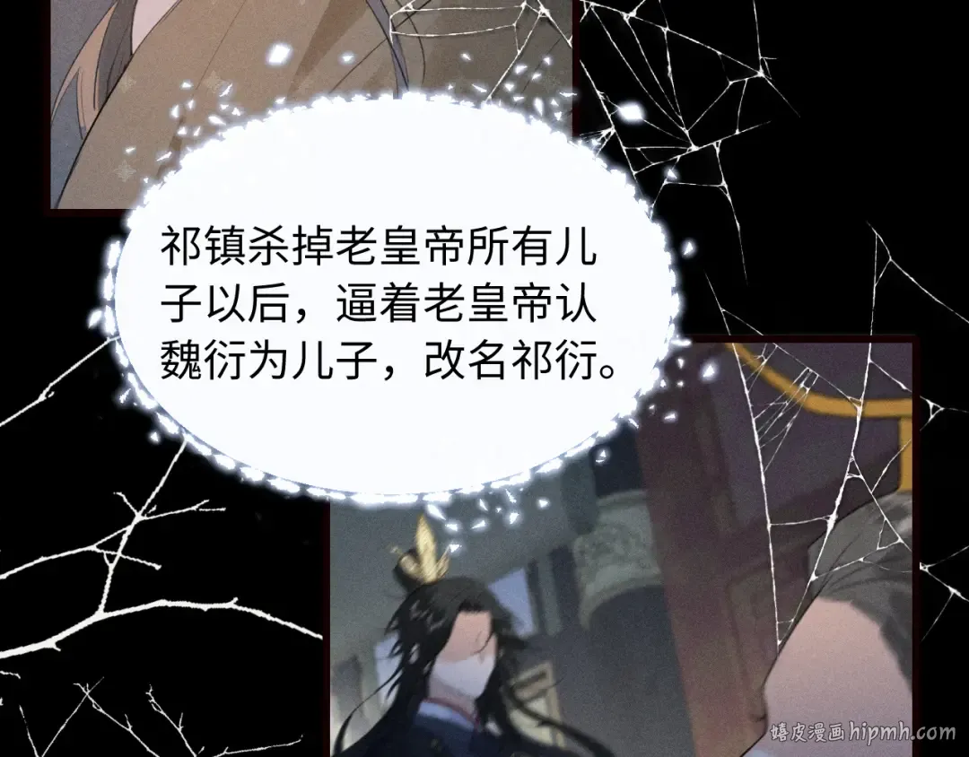 第29话 重回他身边 第56页