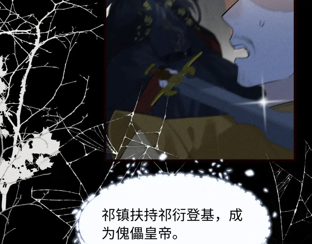 第29话 重回他身边 第57页