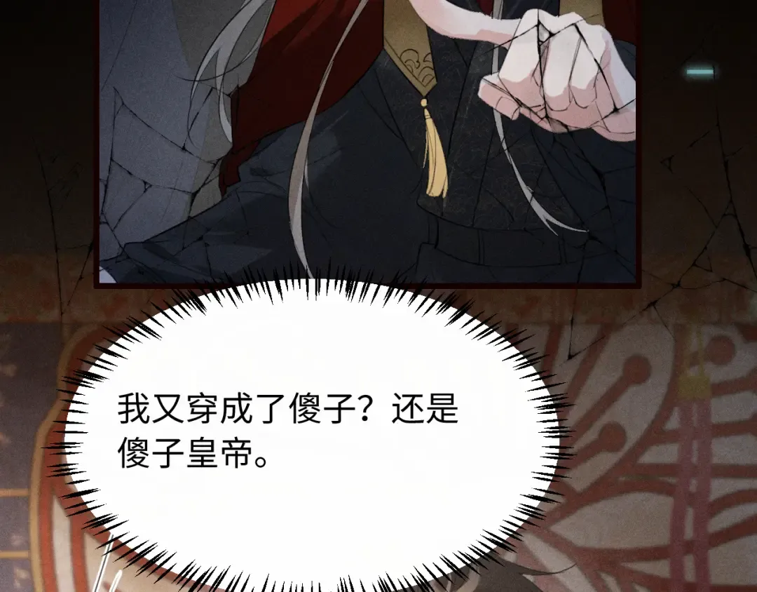 第29话 重回他身边 第59页