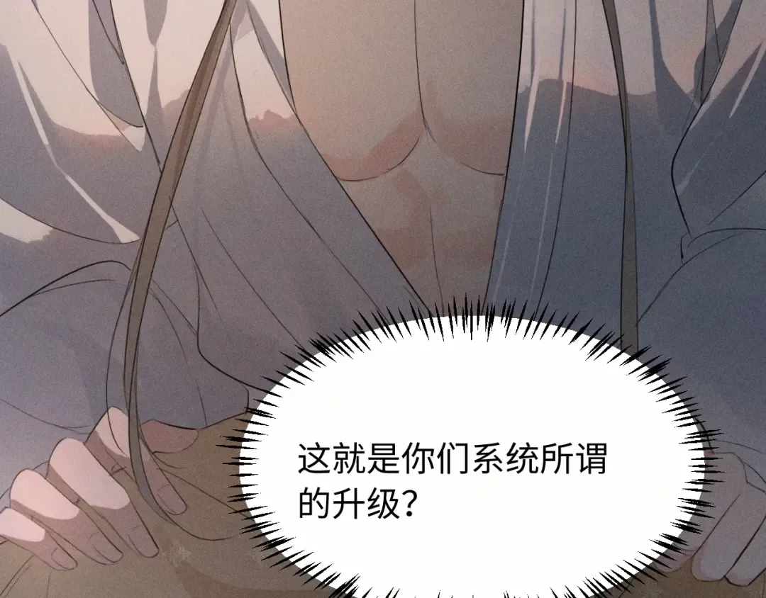 第29话 重回他身边 第61页
