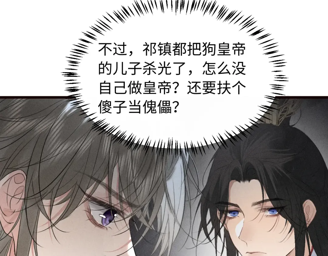 第29话 重回他身边 第63页