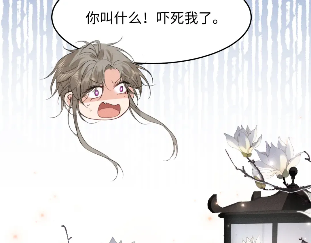 第29话 重回他身边 第67页