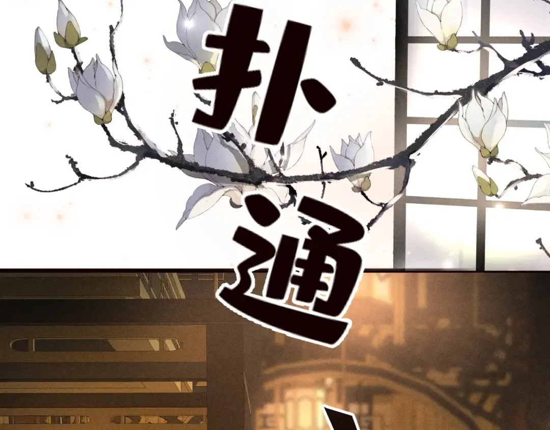 第29话 重回他身边 第68页