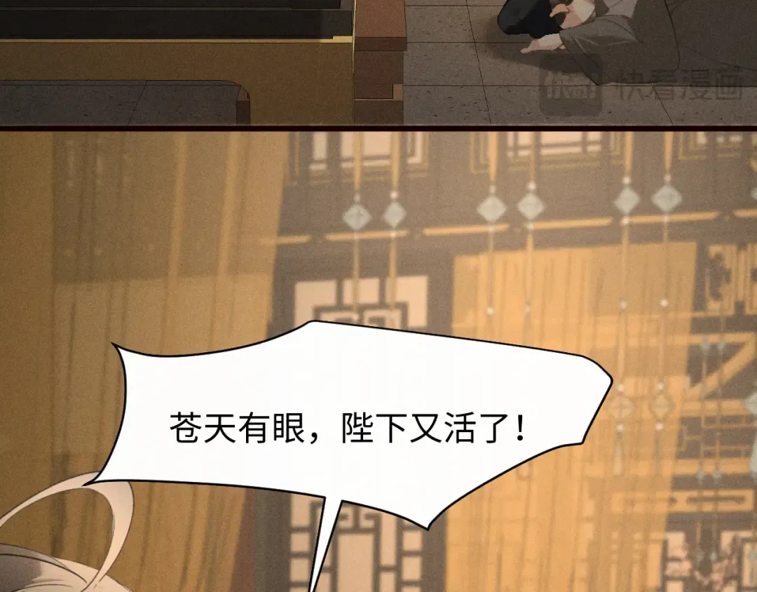 第29话 重回他身边 第70页