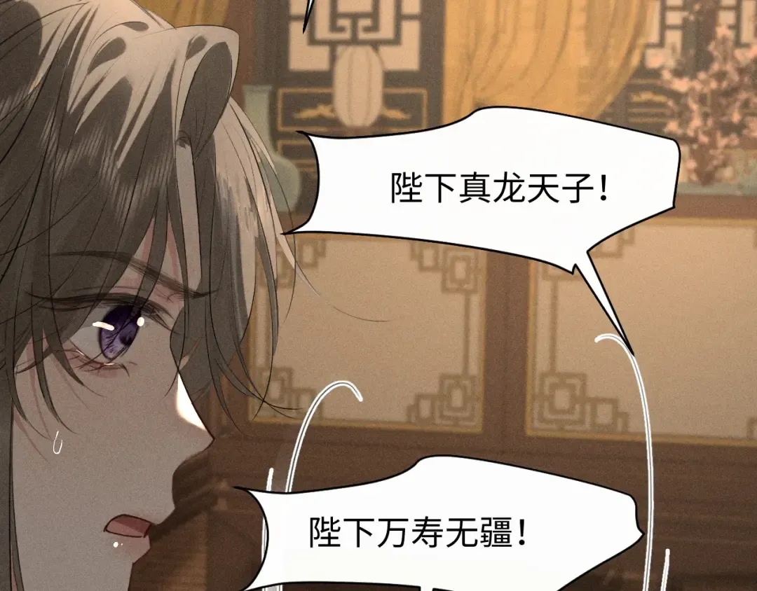 第29话 重回他身边 第71页