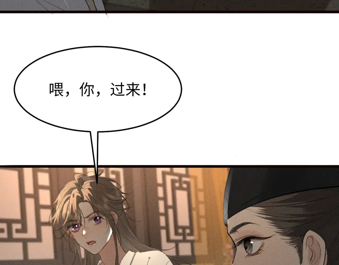 第29话 重回他身边 第73页