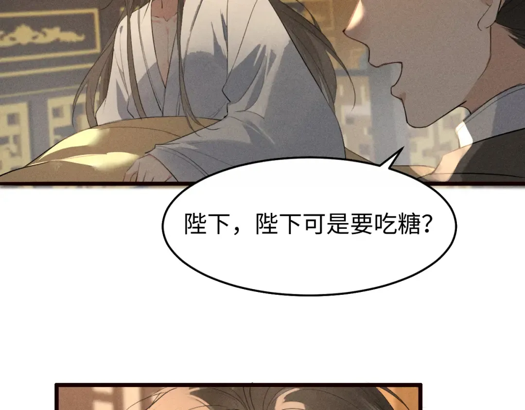 第29话 重回他身边 第74页