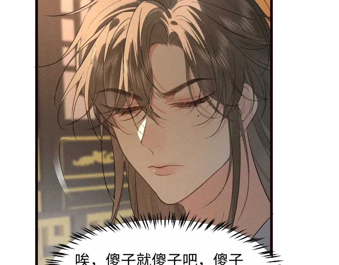 第29话 重回他身边 第75页