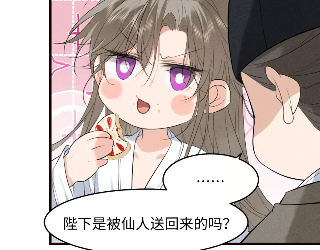 第29话 重回他身边 第82页