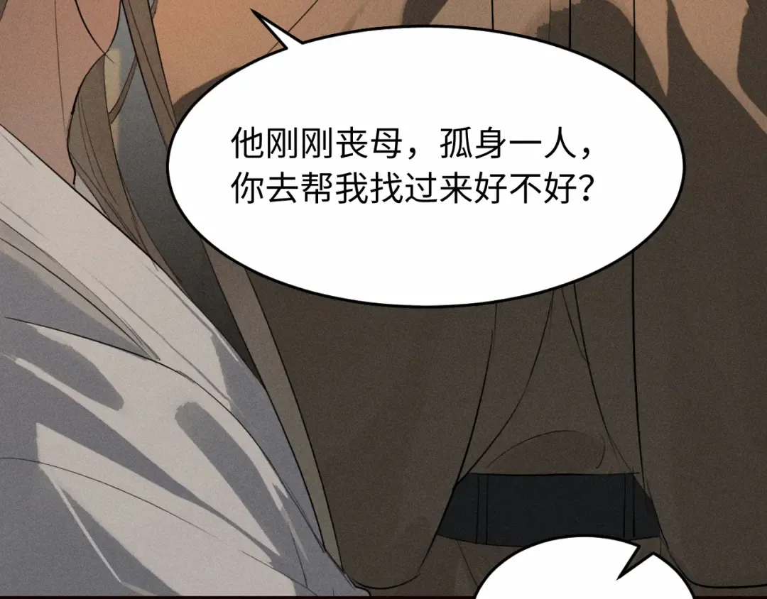 第29话 重回他身边 第85页