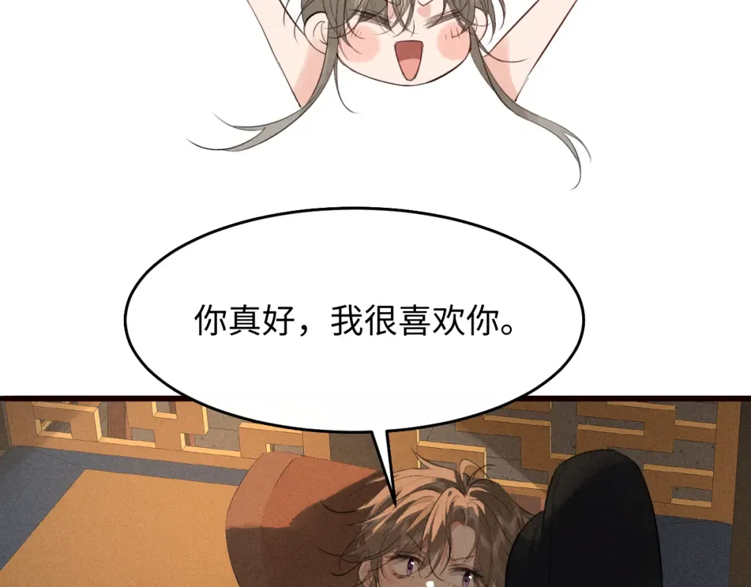 第29话 重回他身边 第87页