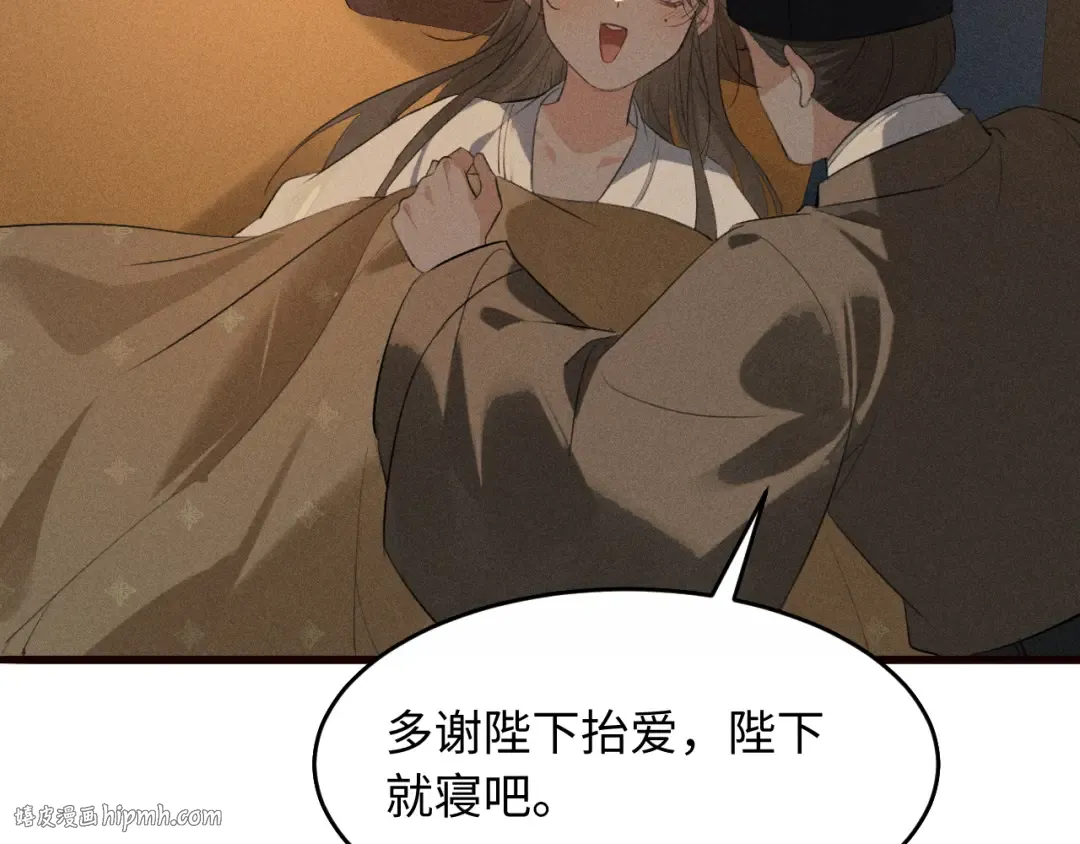 第29话 重回他身边 第88页