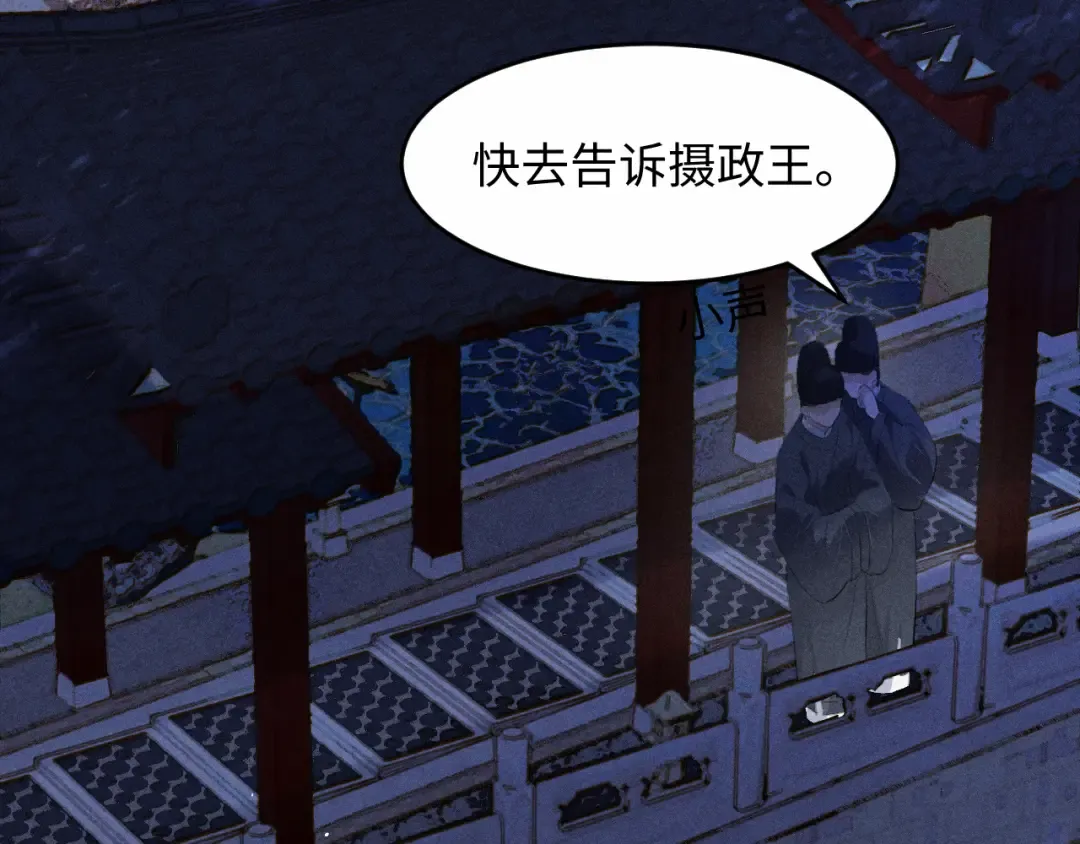 第29话 重回他身边 第92页