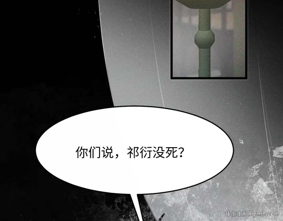 第29话 重回他身边 第96页