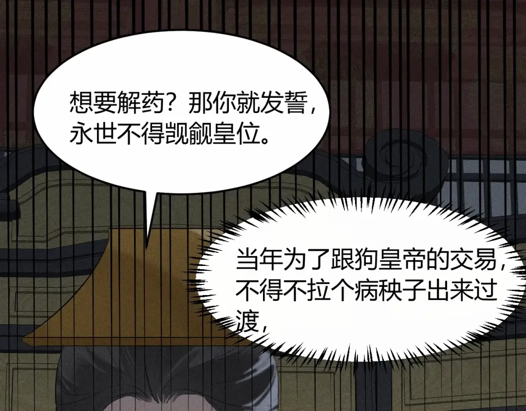 第30话 再次相见 第5页