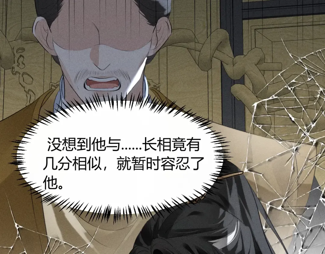 第30话 再次相见 第6页