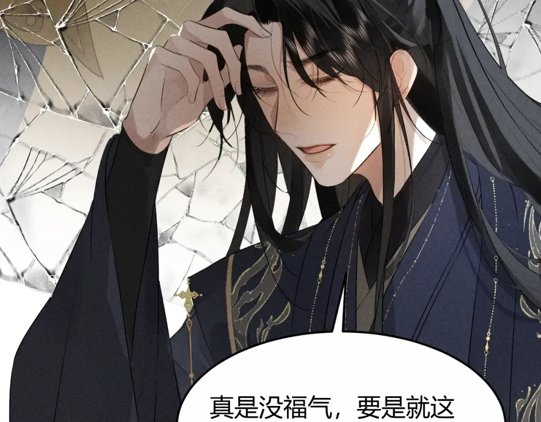 第30话 再次相见 第7页
