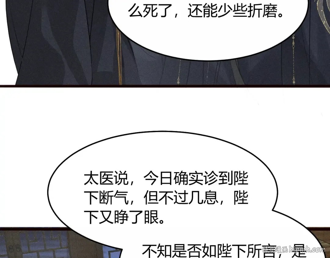 第30话 再次相见 第8页