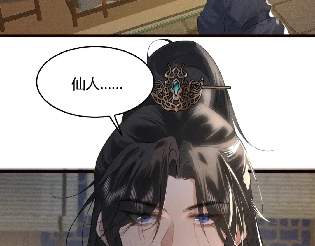 第30话 再次相见 第10页