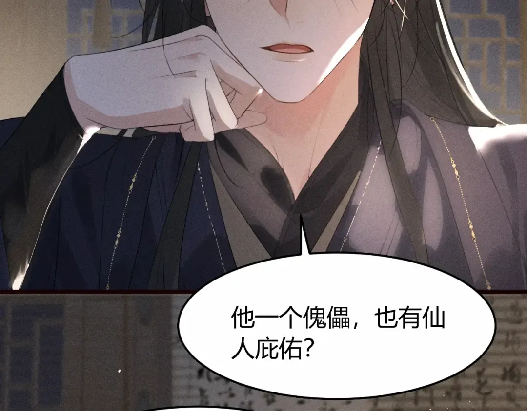 第30话 再次相见 第11页