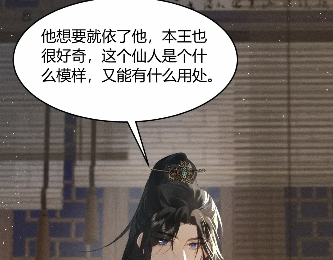 第30话 再次相见 第12页