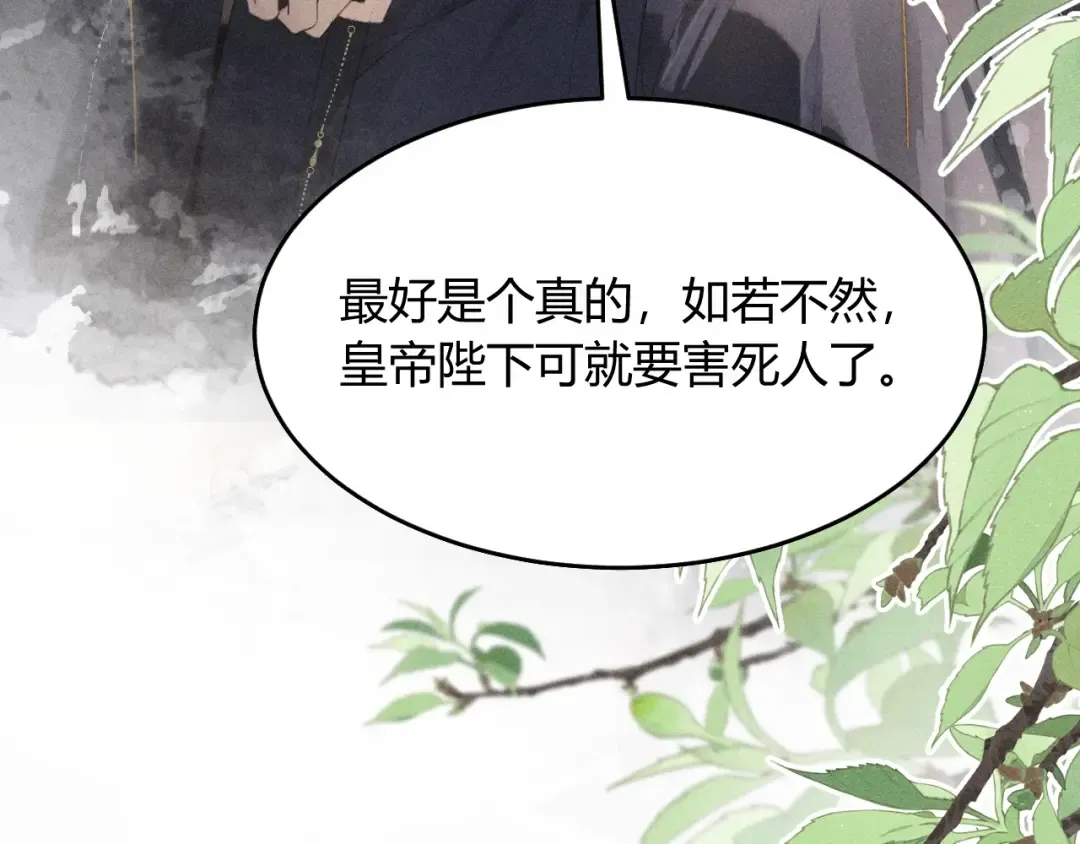 第30话 再次相见 第14页