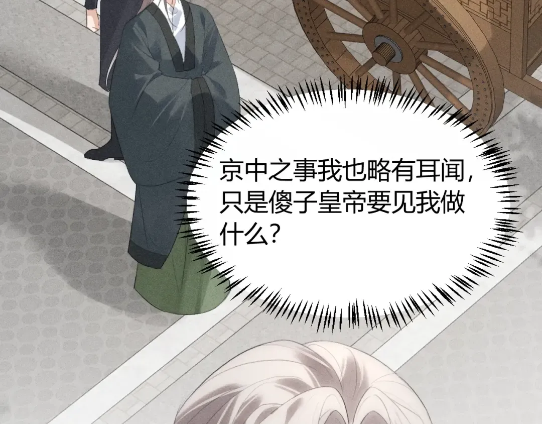 第30话 再次相见 第17页