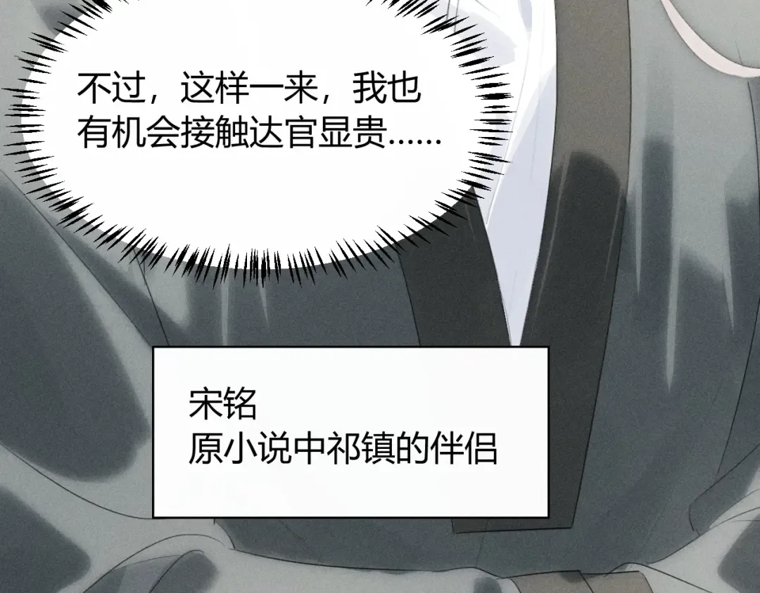 第30话 再次相见 第19页