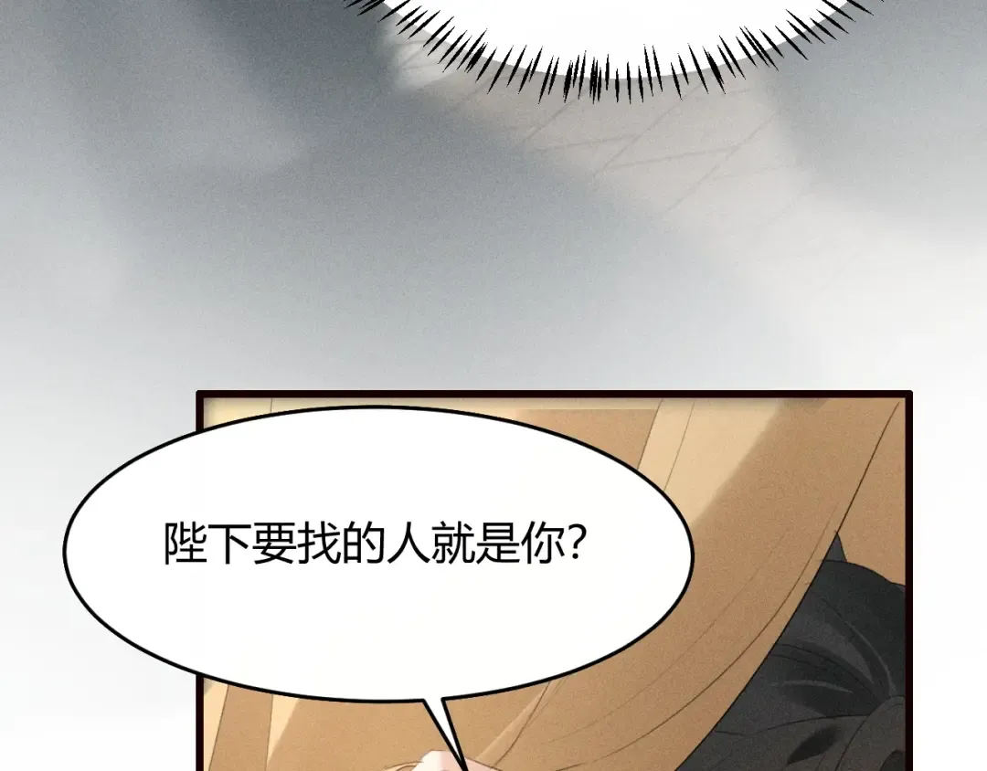 第30话 再次相见 第26页