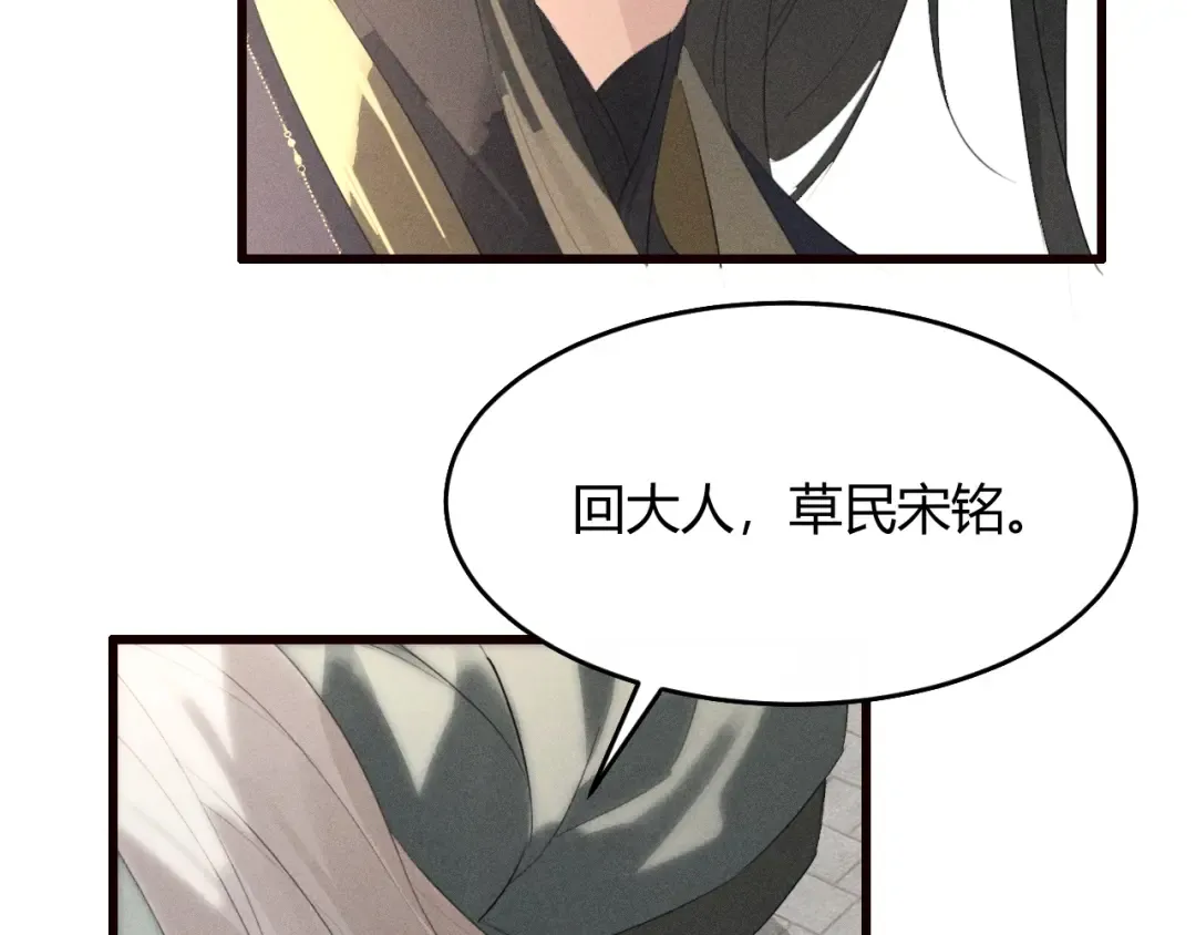 第30话 再次相见 第28页