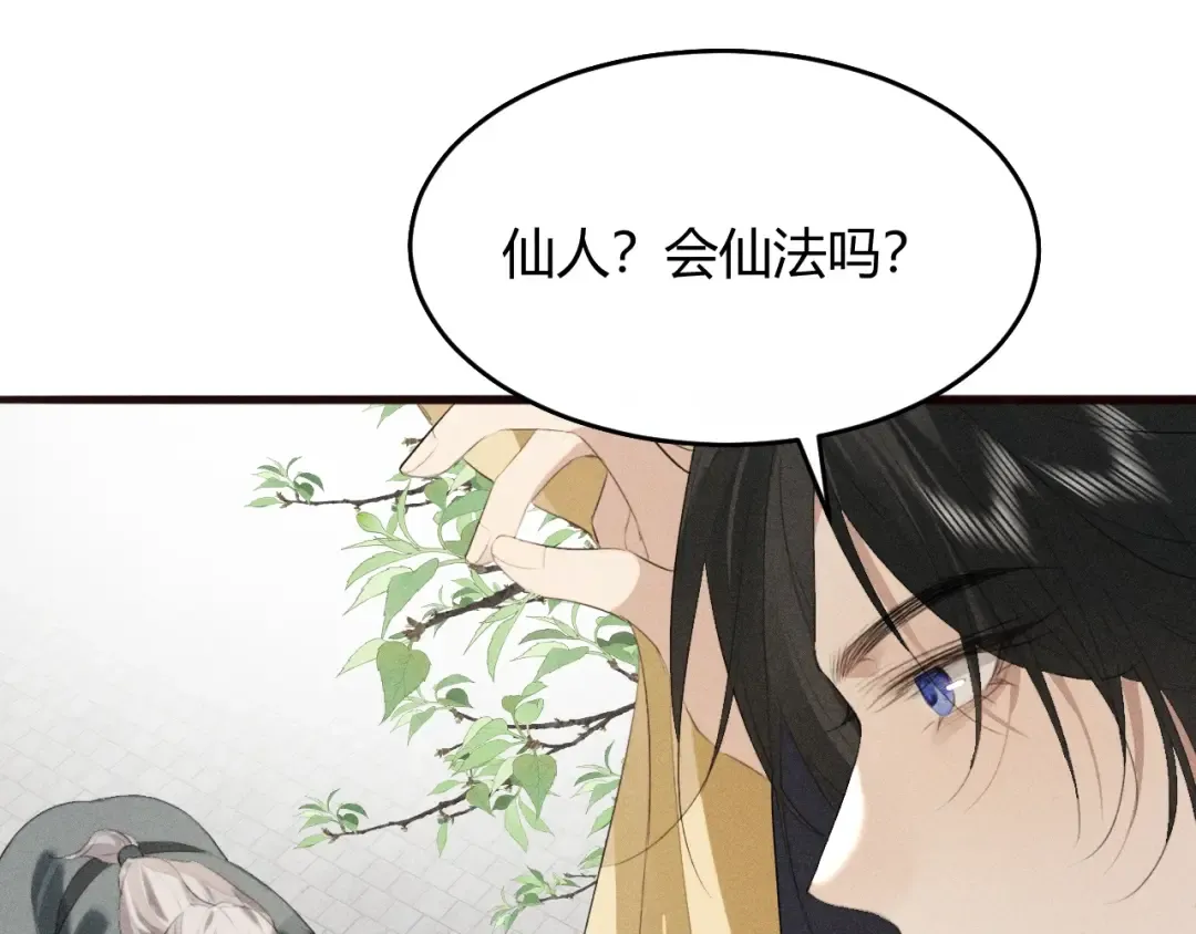 第30话 再次相见 第30页