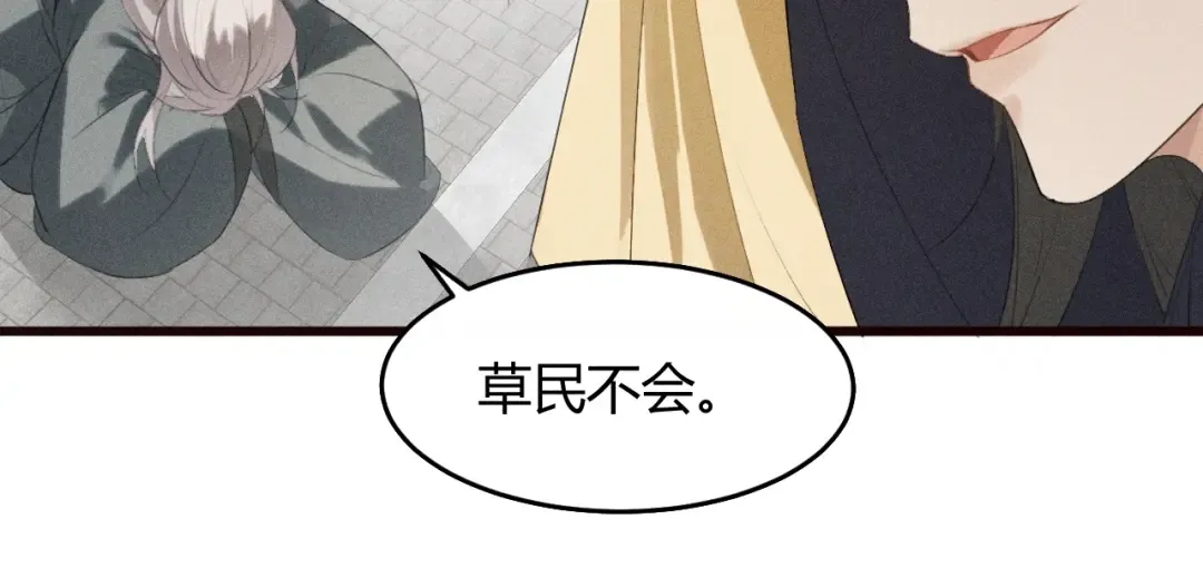 第30话 再次相见 第31页
