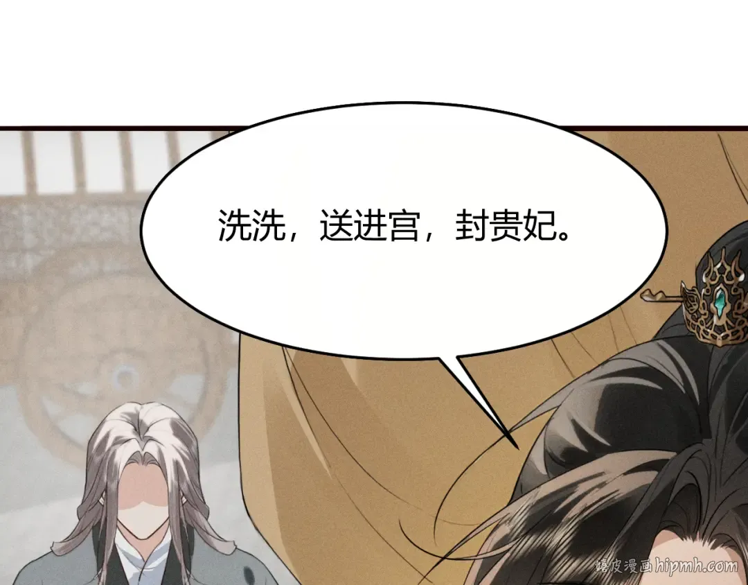 第30话 再次相见 第32页